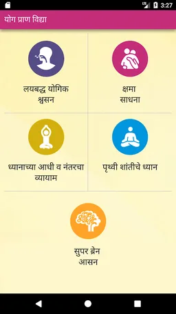 YPV Sadhana - Marathi screenshot 2