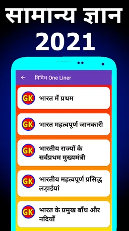 RRB Group D 2021 in Hindi screenshot 8
