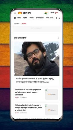 Jharkhand News Live TV screenshot 5