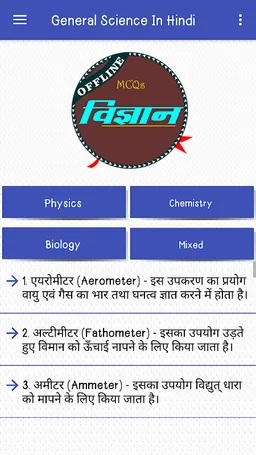 General Science In Hindi screenshot 2