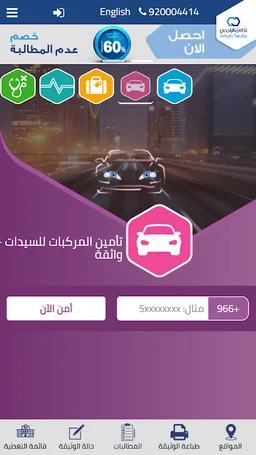 Al Rajhi Takaful screenshot 4