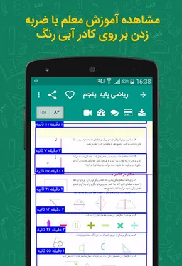 الفبا screenshot 5