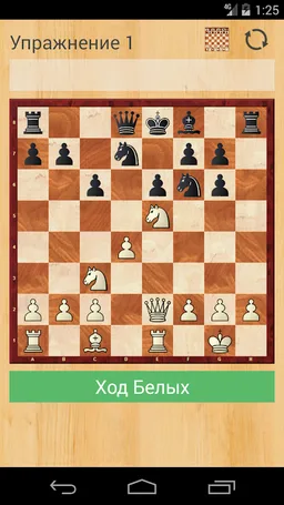 Шахматы. Жертва на F7 (free) screenshot 4