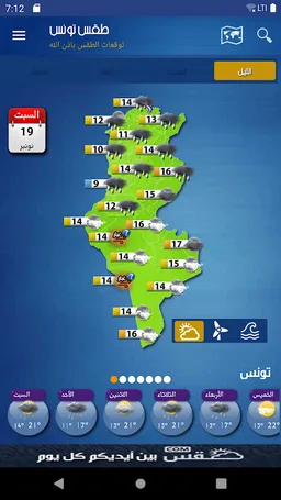 Tunisia Weather screenshot 4