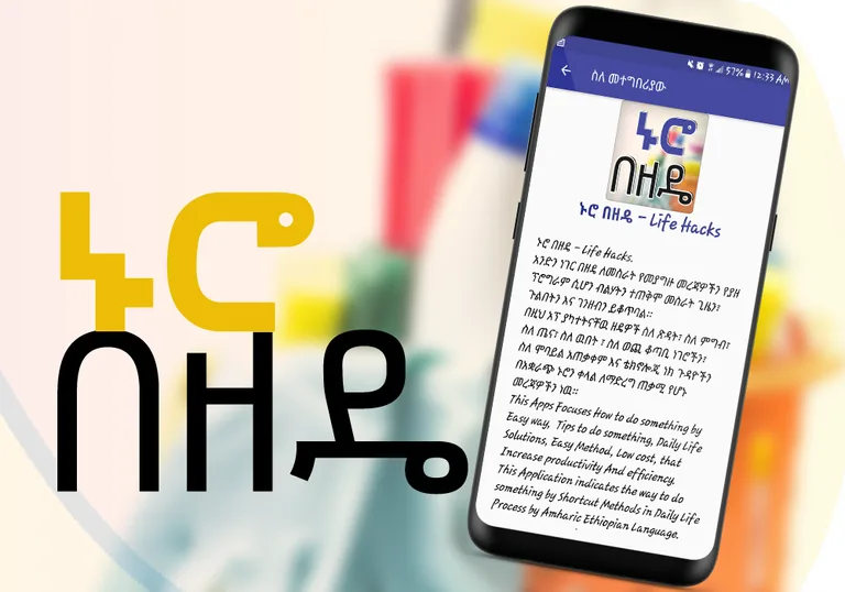 Amharic Short Method - Life Hacks - Tips Ethiopian screenshot 4