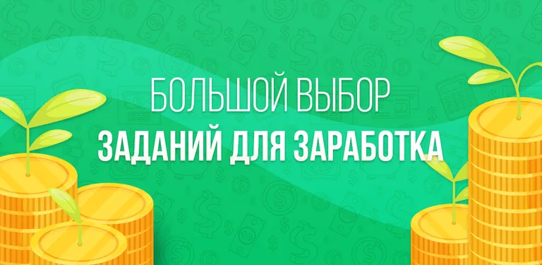 Reward - Мобильный заработок cover image
