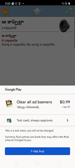 Telugu నిఘంటువు screenshot 7