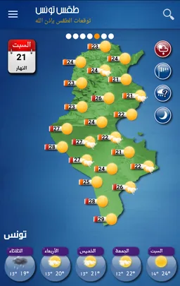 Tunisia Weather screenshot 1