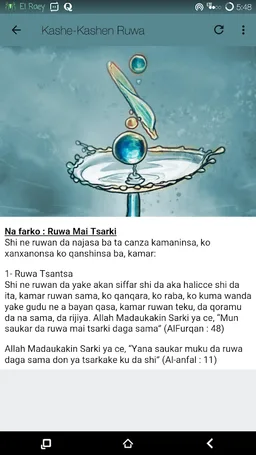 Tsarki da Ruwa screenshot 3