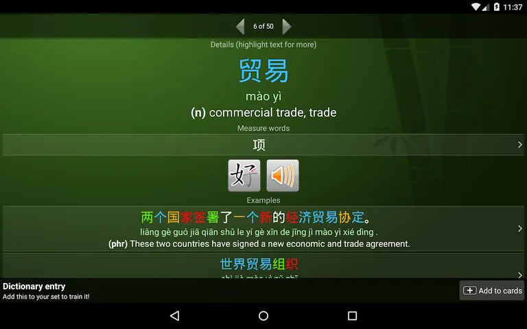 trainchinese Chinese Dictionary and Flash Cards screenshot 1