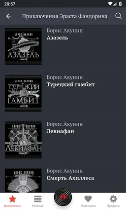 Детективы: лучшие аудиокниги screenshot 6