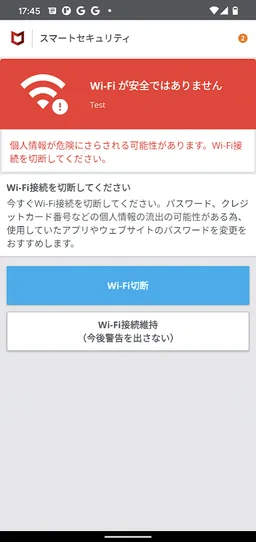 スマートセキュリティ powered by McAfee® screenshot 5