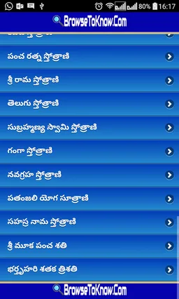 Stothrams Lyrics Telugu screenshot 14