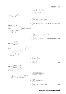 12th class maths solution in hindi Part-2 screenshot 7