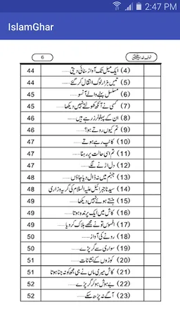 khofe khuda Offline PDF screenshot 2