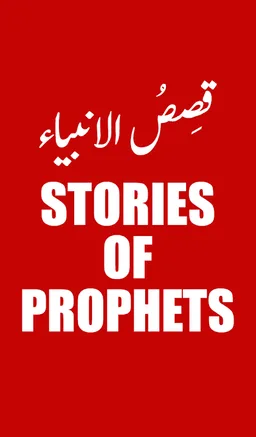 Qisas ul Ambiya screenshot 1