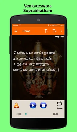 Venkateswara Suprabhatam screenshot 7