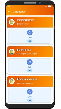 Rajasthan History Mock Test screenshot 2