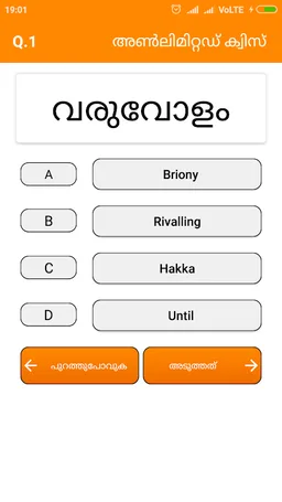 English To Malayalam Dictionary screenshot 6