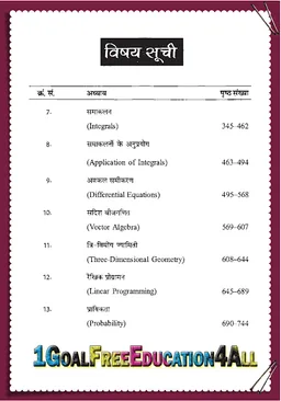 12th class maths solution in hindi Part-2 screenshot 1