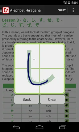 Hiragana - Read and Write screenshot 24