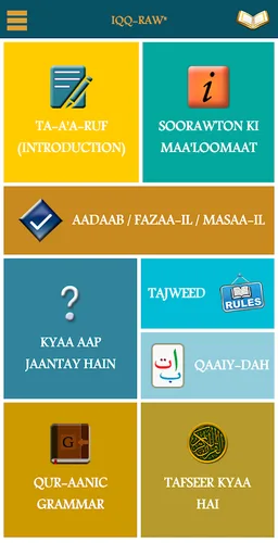 IQRA screenshot 2