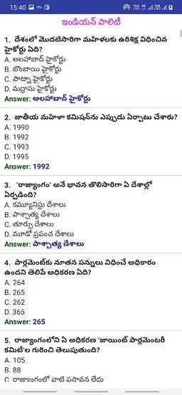 Previous Papers in Telugu screenshot 9