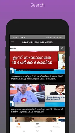 Mathrubhumi News screenshot 9