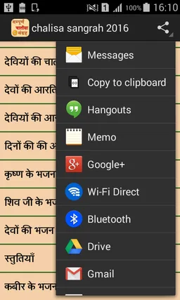 chalisa sangrah 2018 - 19 screenshot 2