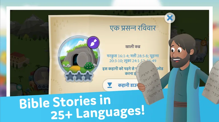 Bible App for Kids screenshot 5