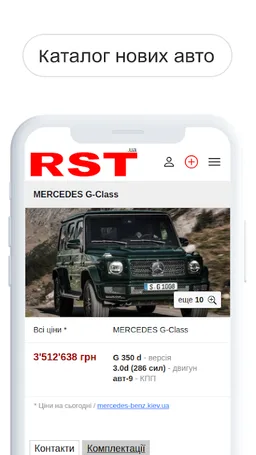 RST - Продажа авто на РСТ screenshot 8