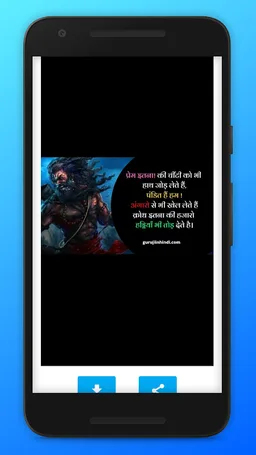 Brahman Attitude Status screenshot 4