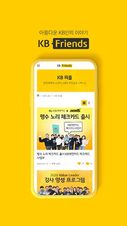 KB Friends screenshot 1