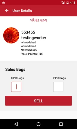 Kamal Cement screenshot 8