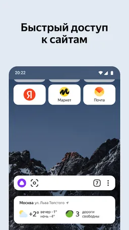Яндекс Браузер для ТВ screenshot 13