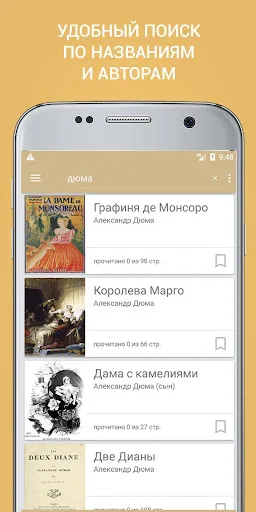 Книги о любви: классика screenshot 3