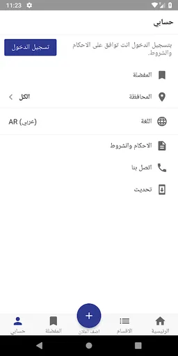 سیریا بازار - Syria Bazar‎ screenshot 2