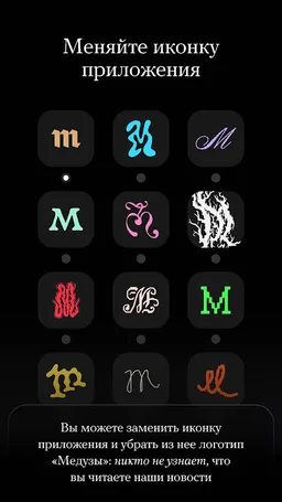 Meduza - новости screenshot 6