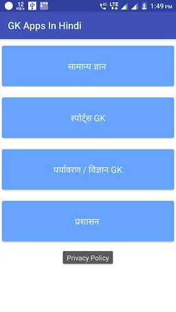 GK in Hindi New 2019 - आसान हिंदी भाषा में screenshot 2