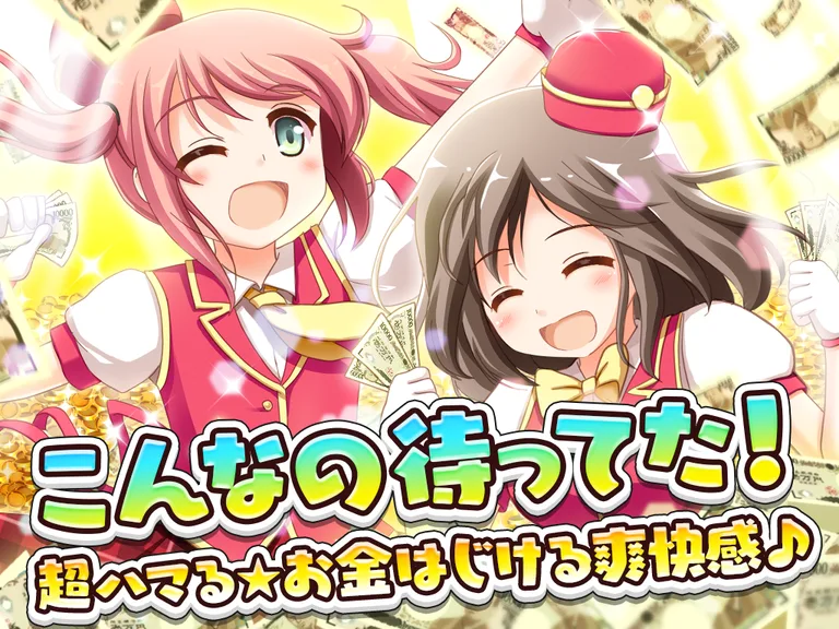 成金電鉄 screenshot 2