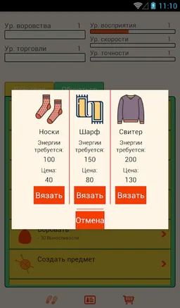 Симулятор бабушки screenshot 8