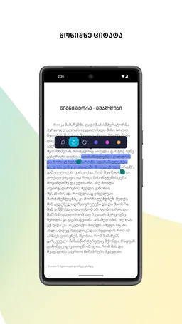SABA Reader: Books and Audio screenshot 4