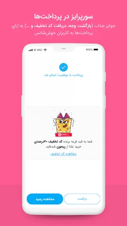 PhonePay screenshot 5