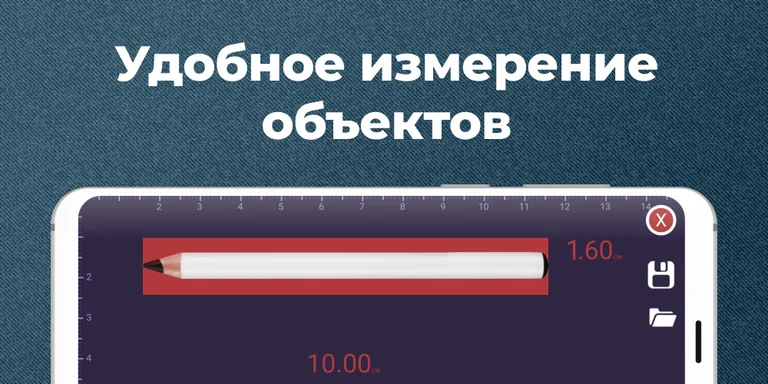 Ruler, Bubble Level, Vernier Caliper, Measurement screenshot 2