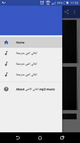 اغاني الانمي mp3 music anime screenshot 1