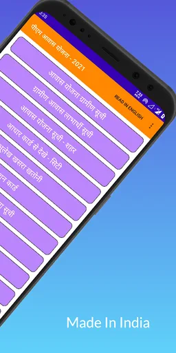 PM Awas Yojana | Pradhan Mantri Awas Yojana 2021 screenshot 6