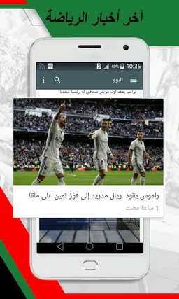 أخبار المغرب screenshot 1