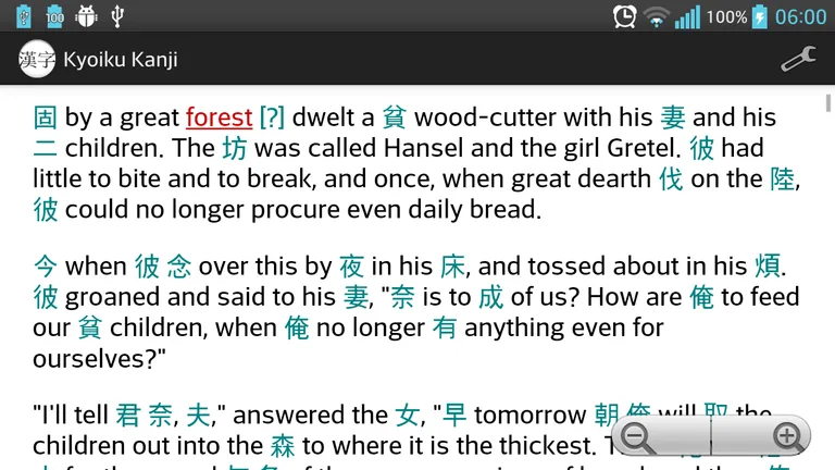 Kyoiku Kanji screenshot 4