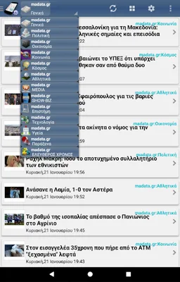 Ειδήσεις Εφημερίδες Νέα Καιρός screenshot 14