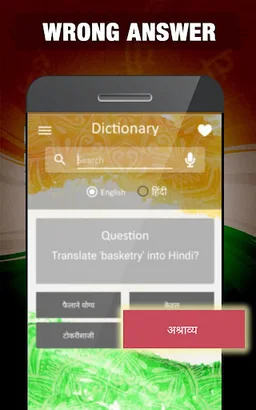 English to Hindi Dictionary screenshot 11
